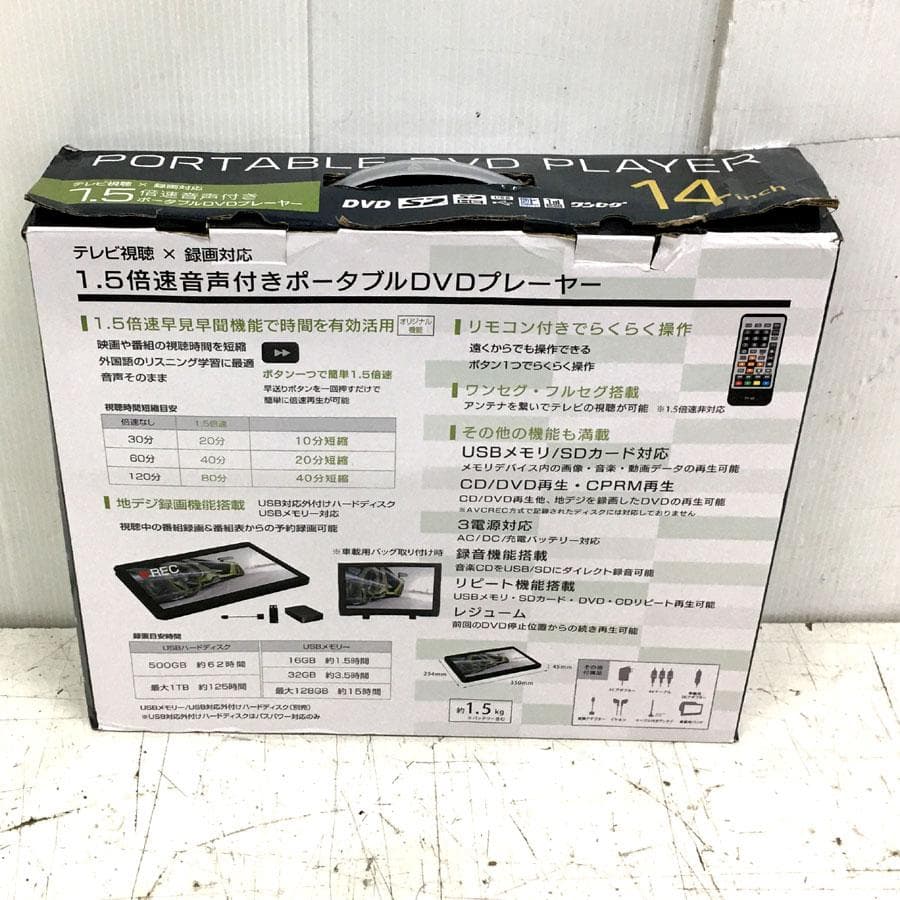 ASTEX ポータブルDVDプレイヤー AS-14TVR01 室内アンテナ付