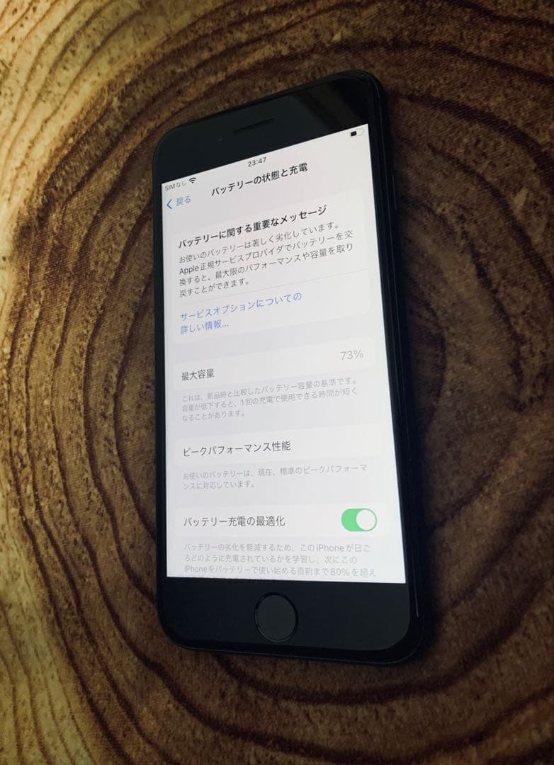 良品　SIMロック解除済　Apple iPhone8