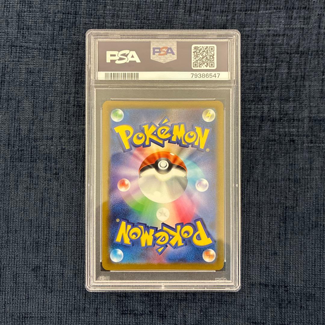 【psa10】メロン　sr 274/184