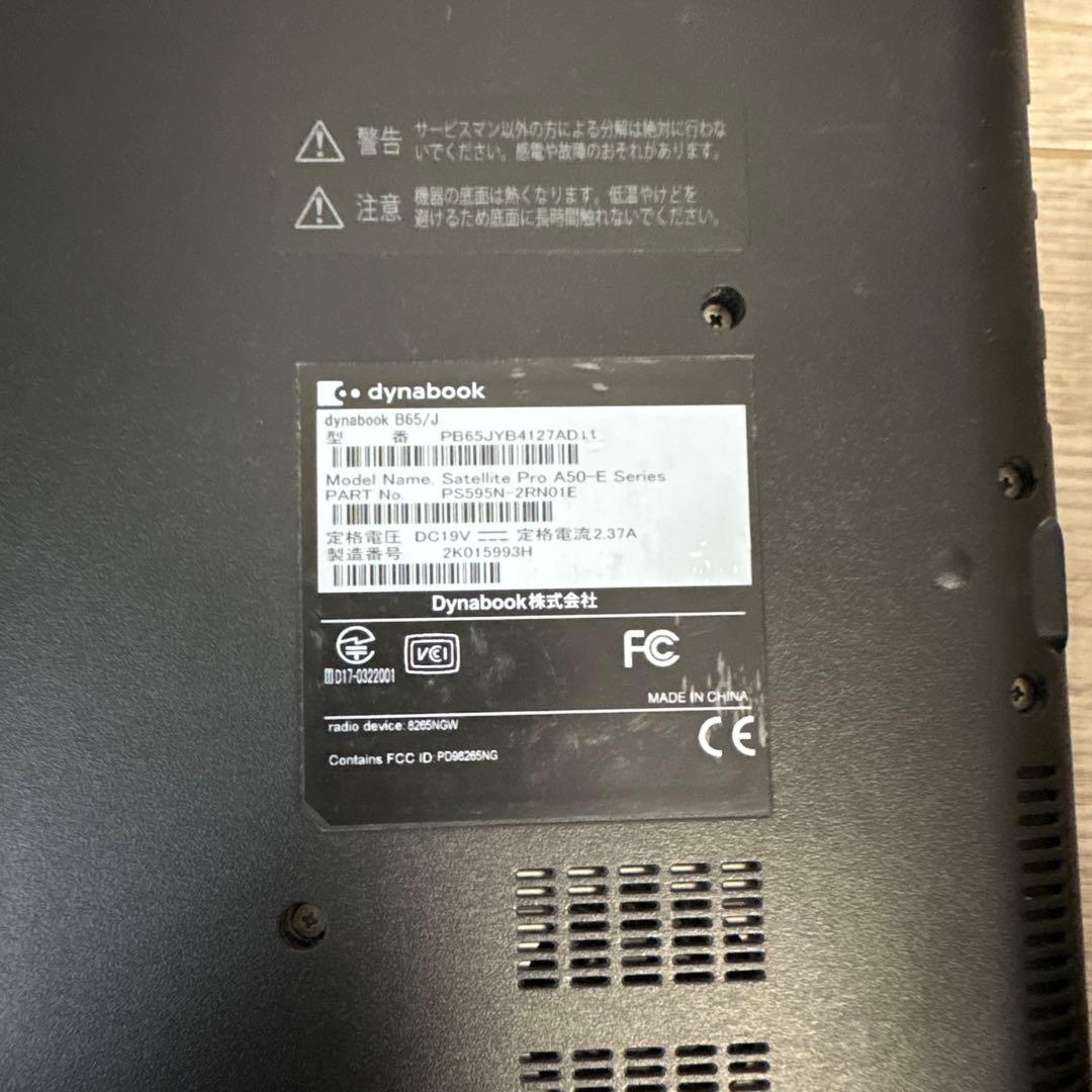 dynabook LAPTOP-0810992 ノートPC