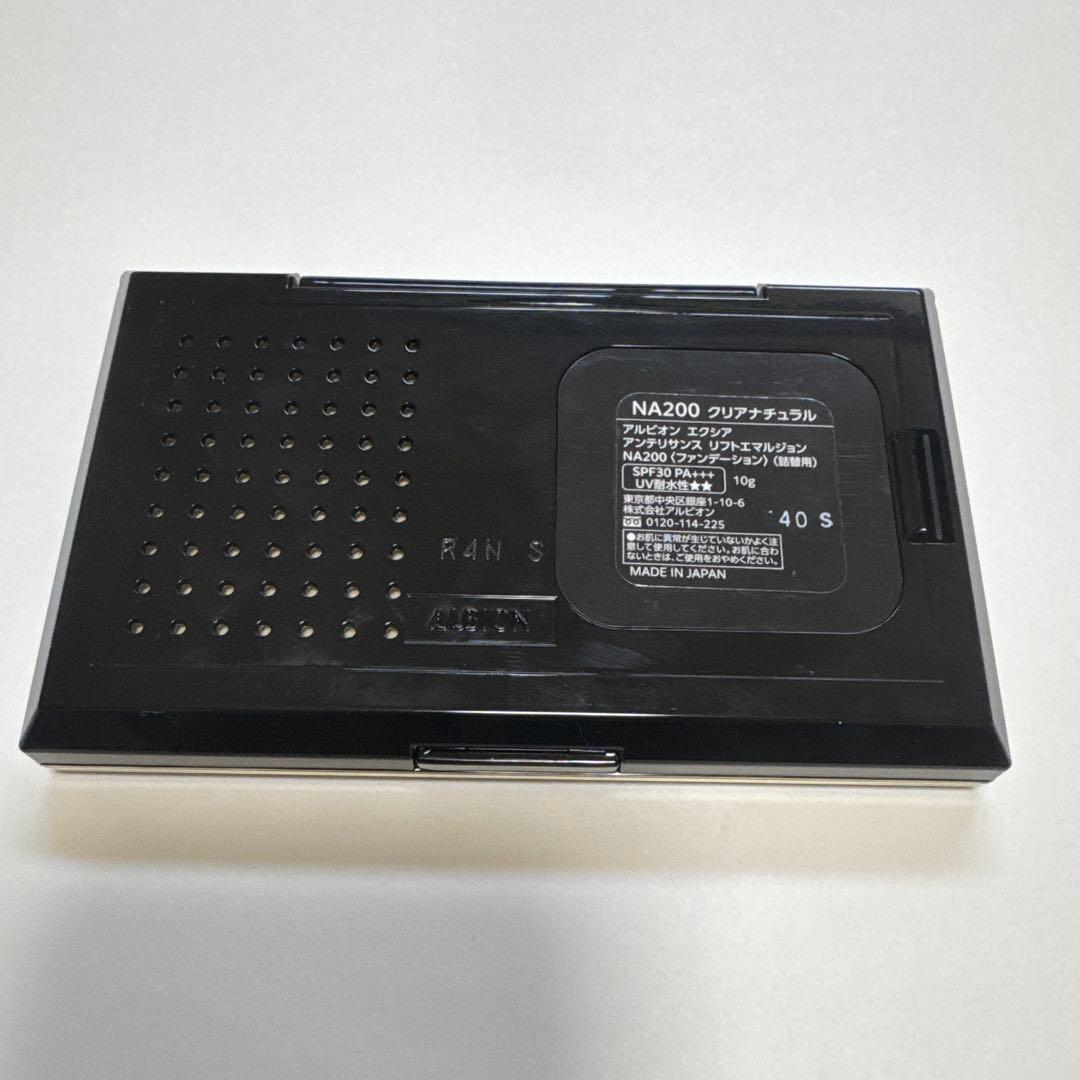 アルビオン エクシア アンテリサンス リフトエマルジョン NA200