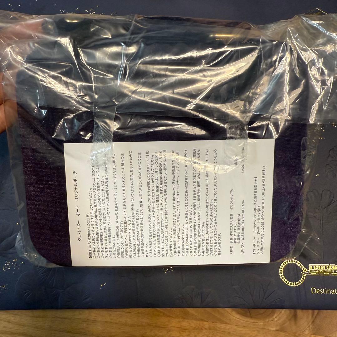 clé de peau BEAUTÉ クレドポーボーテ　ポーチセット