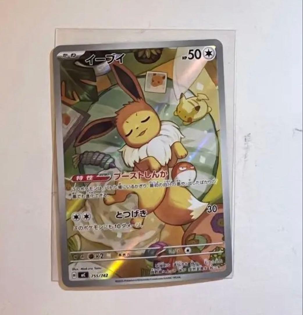 イーブイ AR仕様 MC 755/742 スタートデッキ100