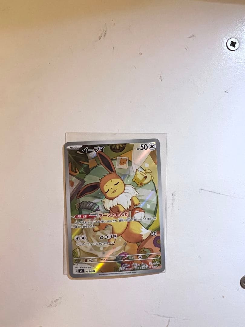 イーブイ AR仕様 MC 755/742 スタートデッキ100