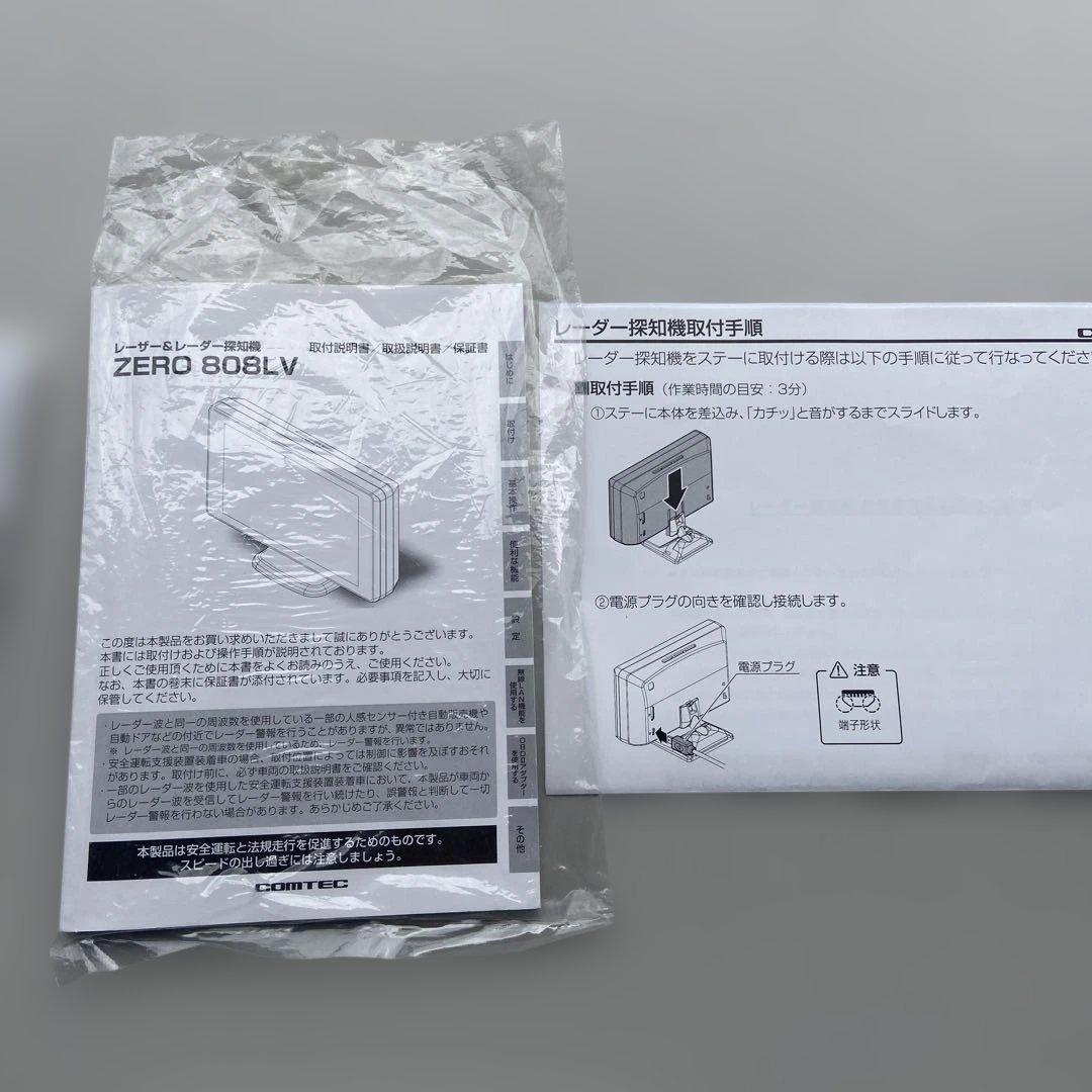 コムテックZERO808LVレーダー探知機