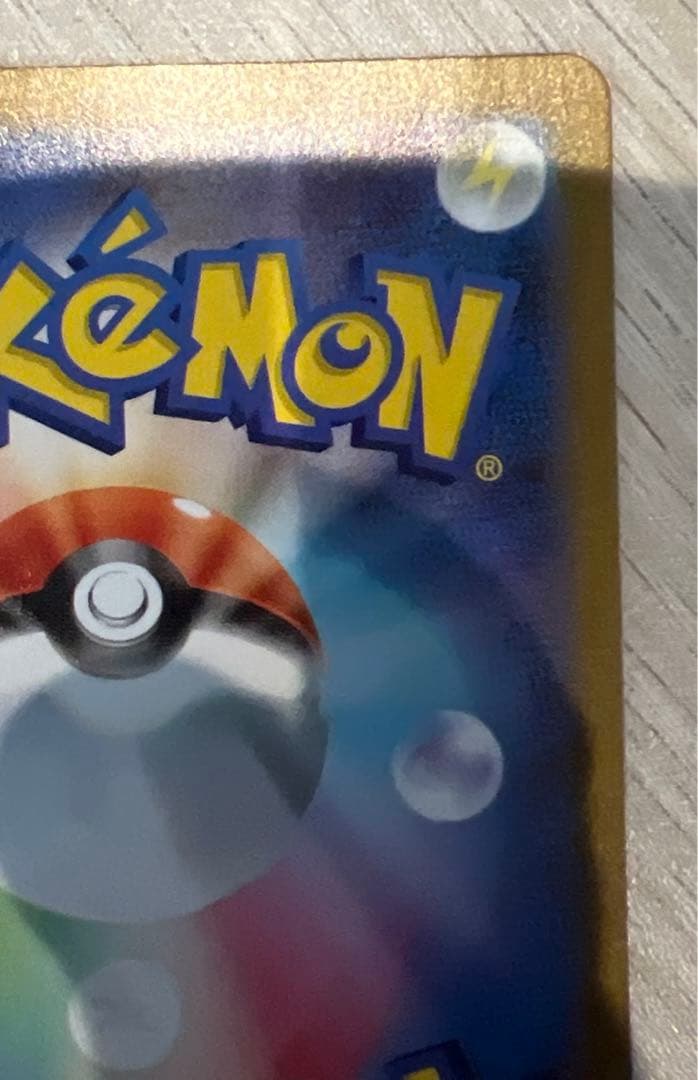 と*ん様 リーリエの決心　ポケカ