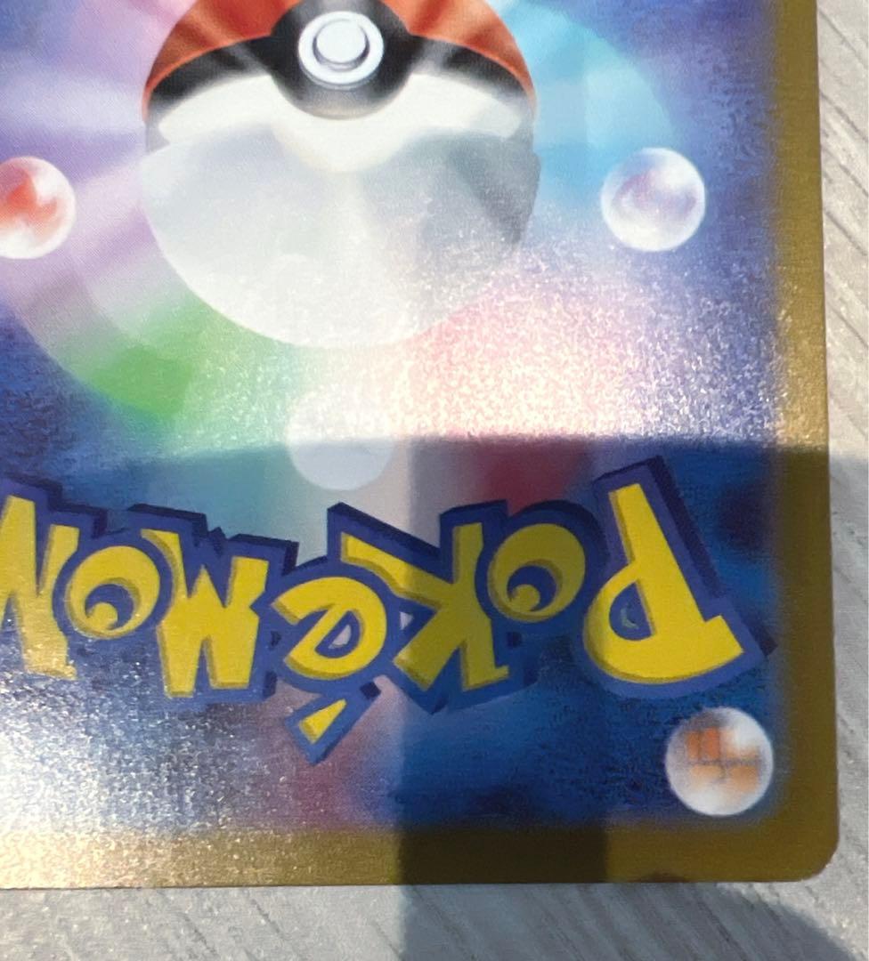 と*ん様 リーリエの決心　ポケカ