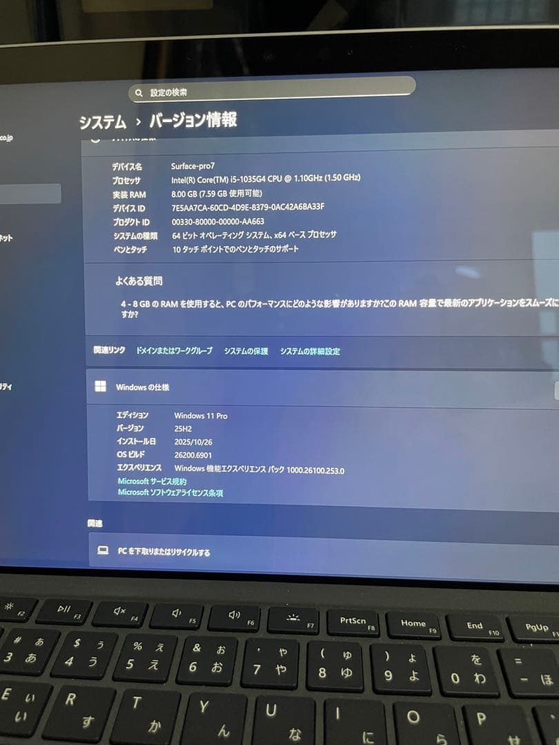 Windowsタブレット本体 Microsoft surface pro7
