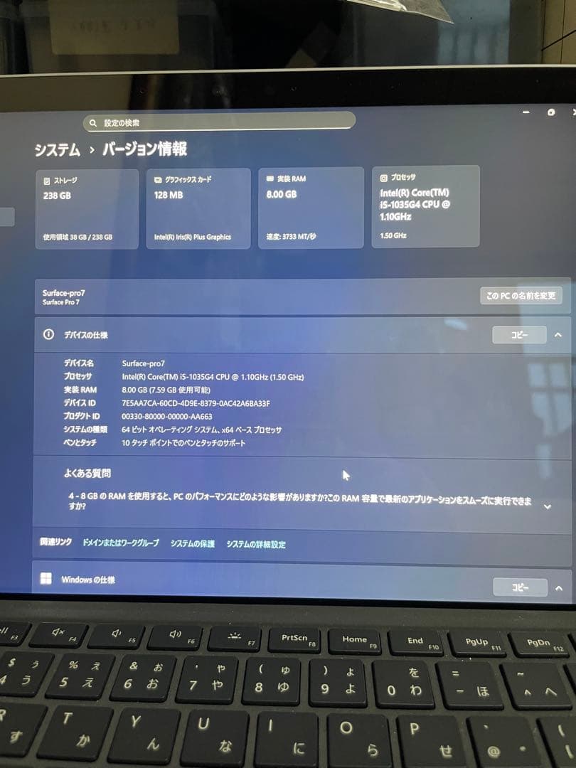 Windowsタブレット本体 Microsoft surface pro7