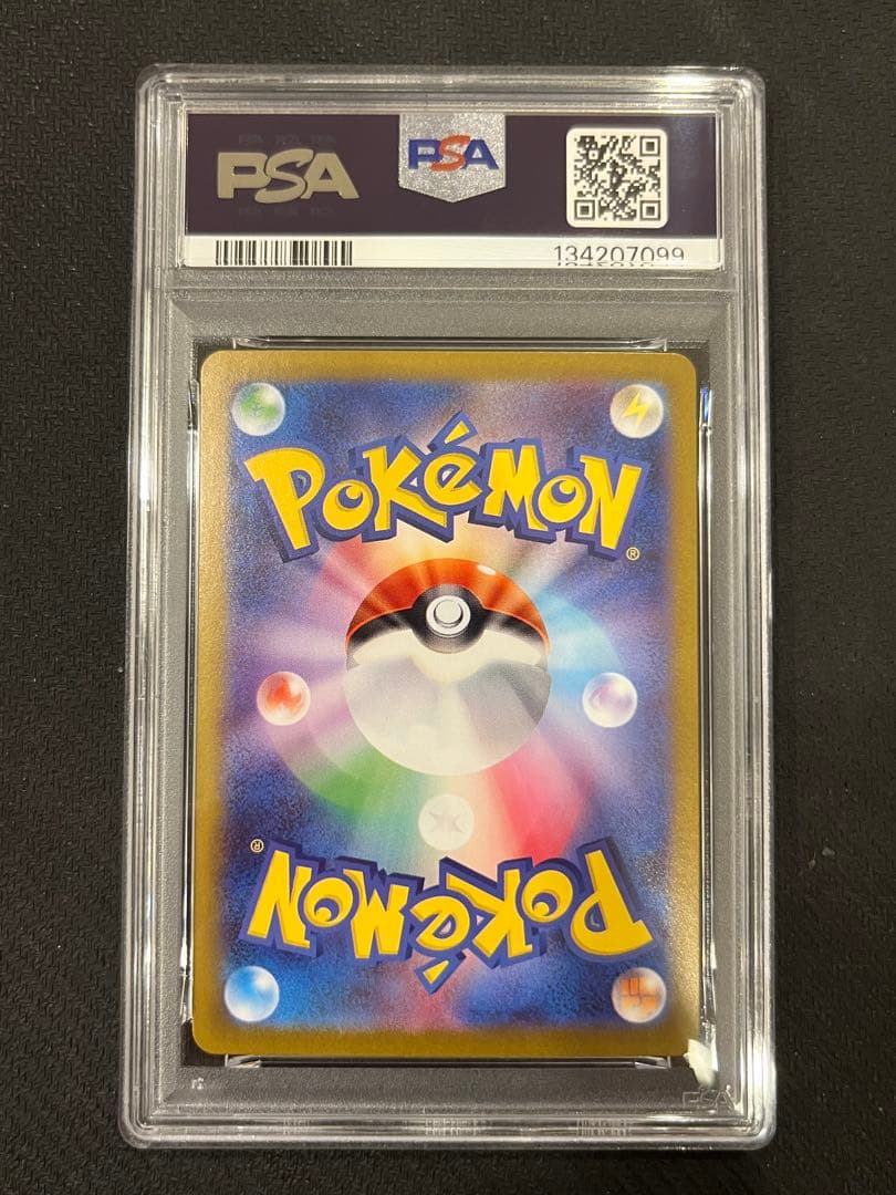 【PSA10】メガサーナイトex SAR M1S 087/063 2連番