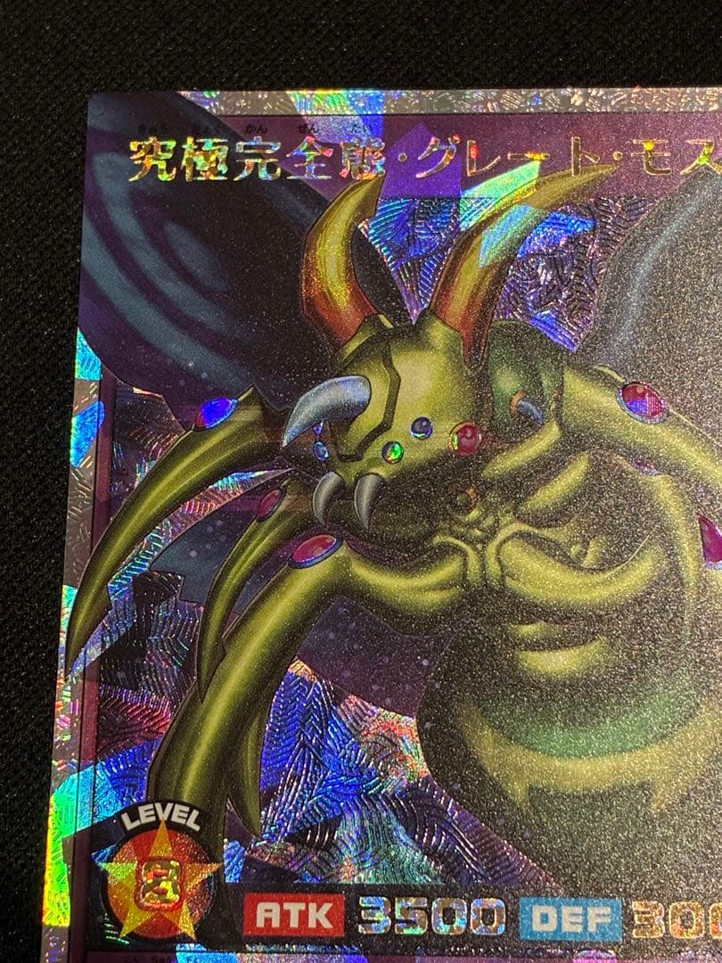 【遊戯王 ラッシュ】究極完全態・グレート・モス オーバーラッシュ