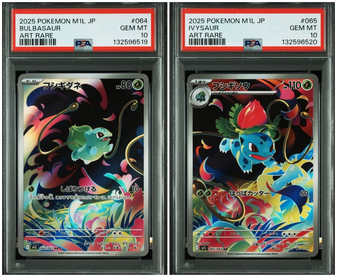 【PSA10】連番　フシギダネ　フシギソウar メガブレイブ