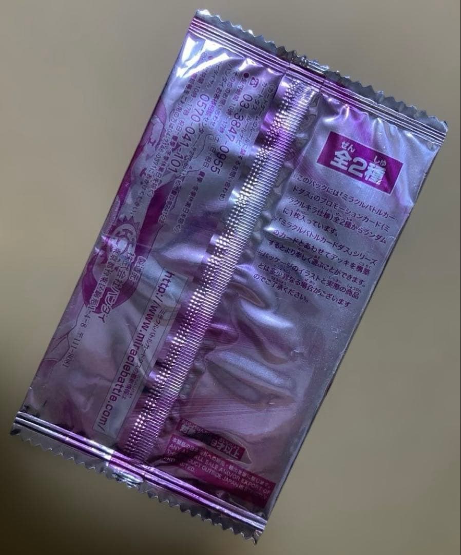 【未開封】希少 ミラバト プロモパック 超新星キャンペーン 非売品 ルフィ ロー