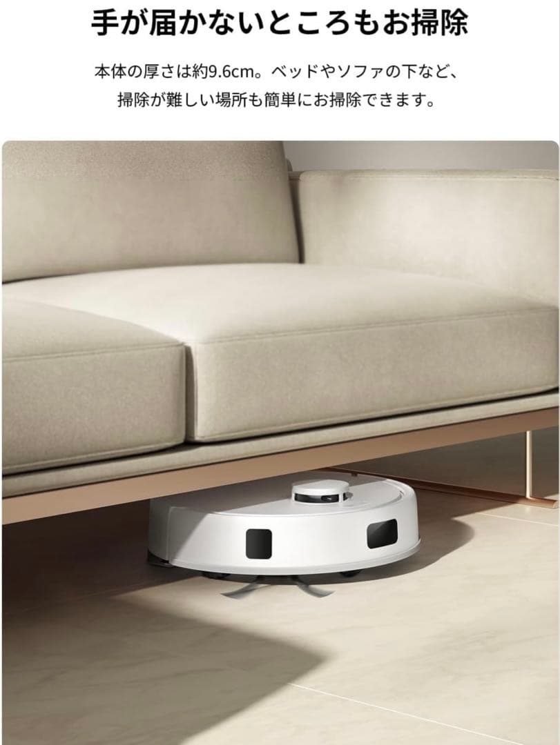 【新品未使用】MOVA E20 Plus ロボット掃除機 水拭き 強力吸引