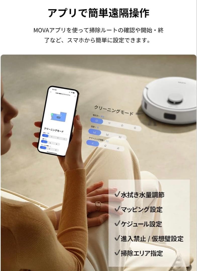 【新品未使用】MOVA E20 Plus ロボット掃除機 水拭き 強力吸引