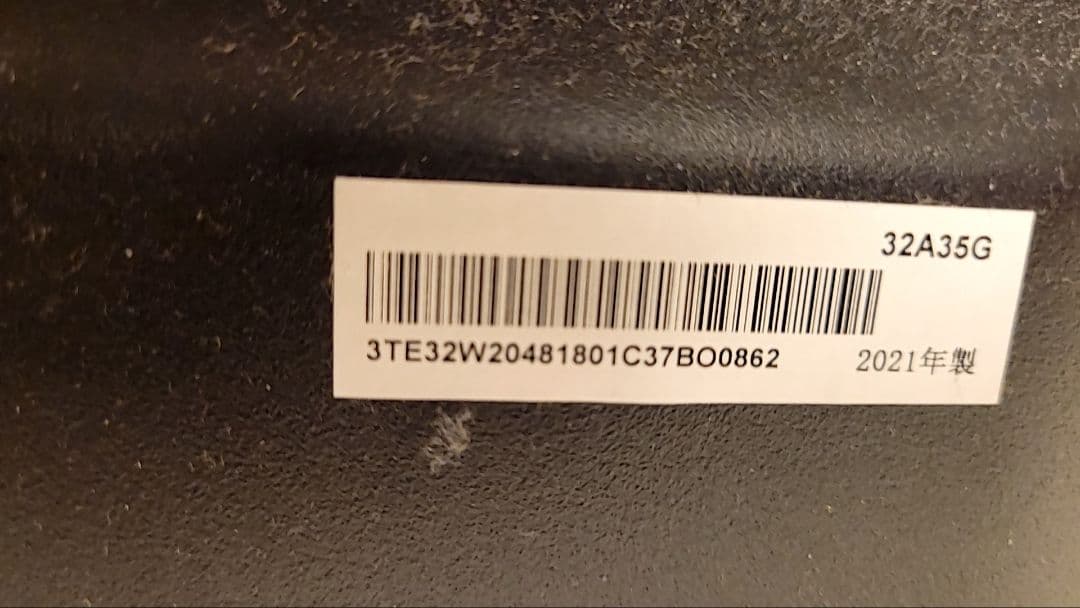 【けんご】ハイセンス 32V型　デジタルハイビジョン液晶テレビ