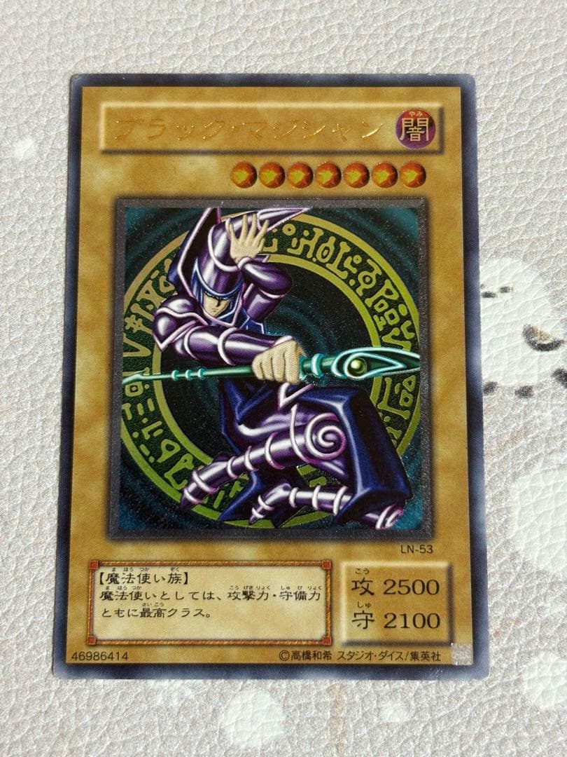 空*様 遊戯王 ブラックマジシャン レリーフ