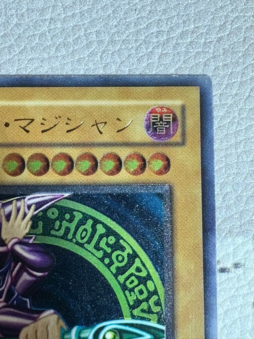 空*様 遊戯王 ブラックマジシャン レリーフ