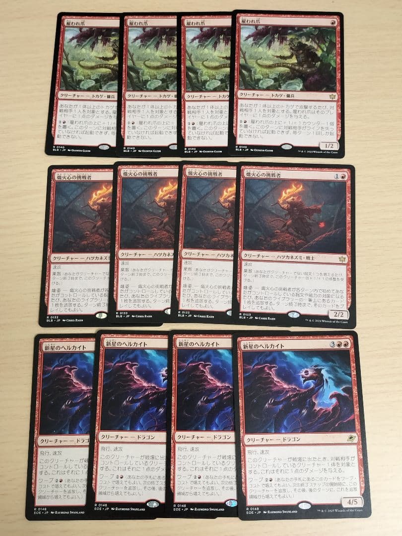 MTG スタンダード　赤単　パーツセット