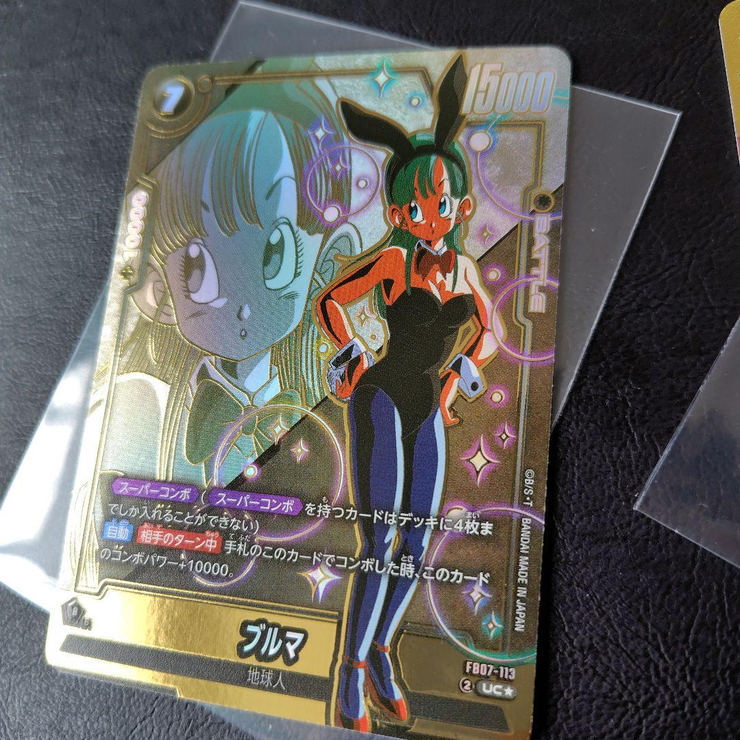 ブルマパラレル　セル リーダーパラレル