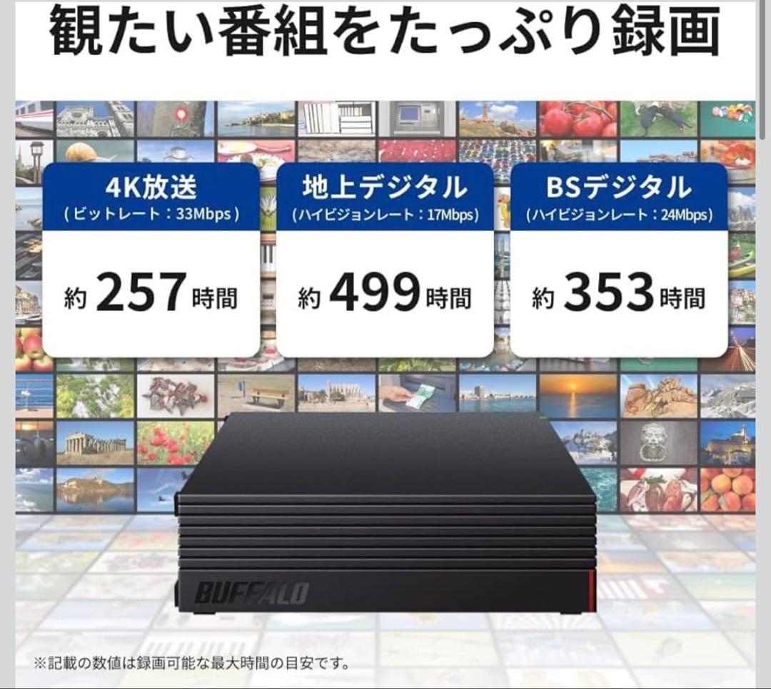 バッファロー 外付けハードディスク 4TB テレビ録画 PC PS 4K対応