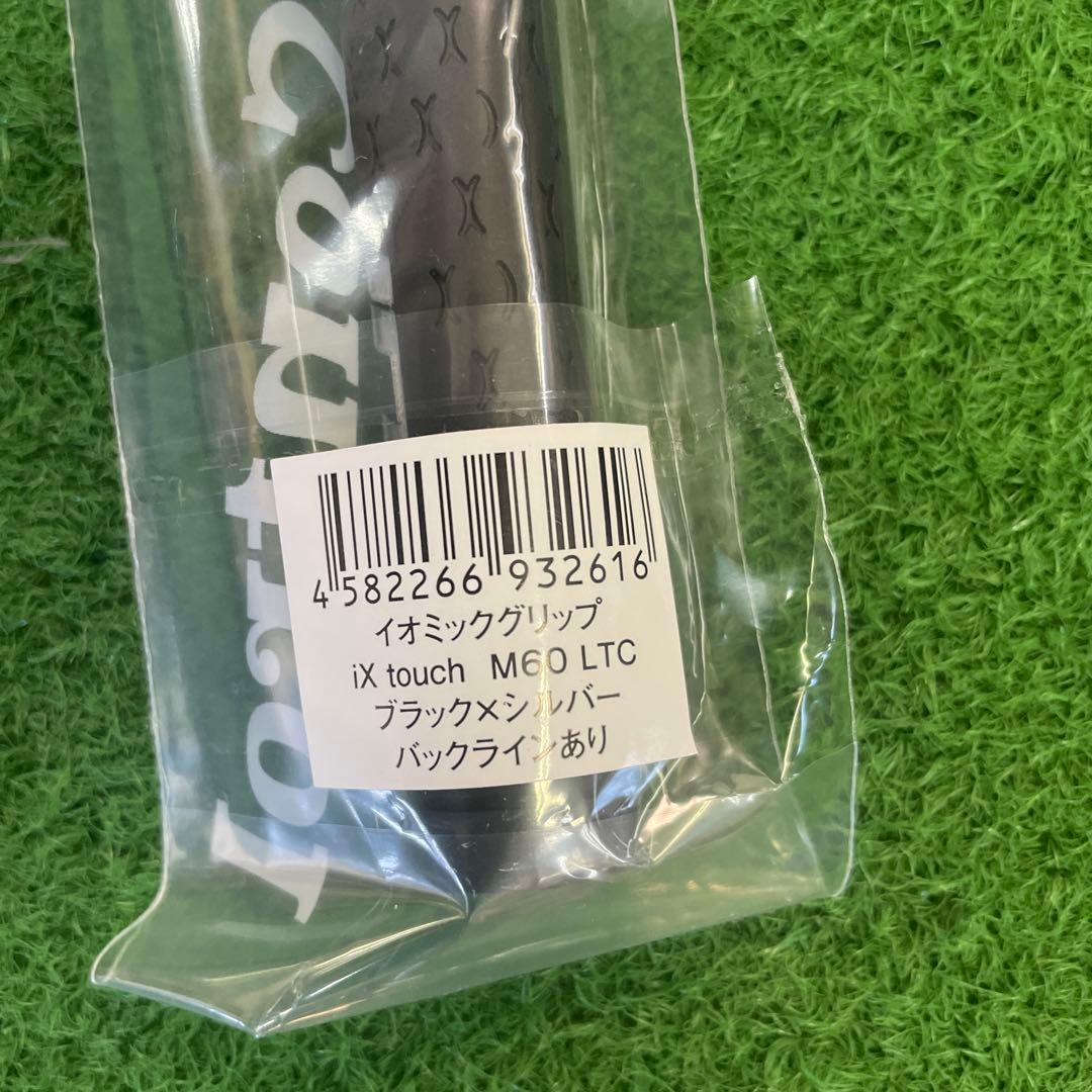 イオミックグリップｉXタッチ 13本