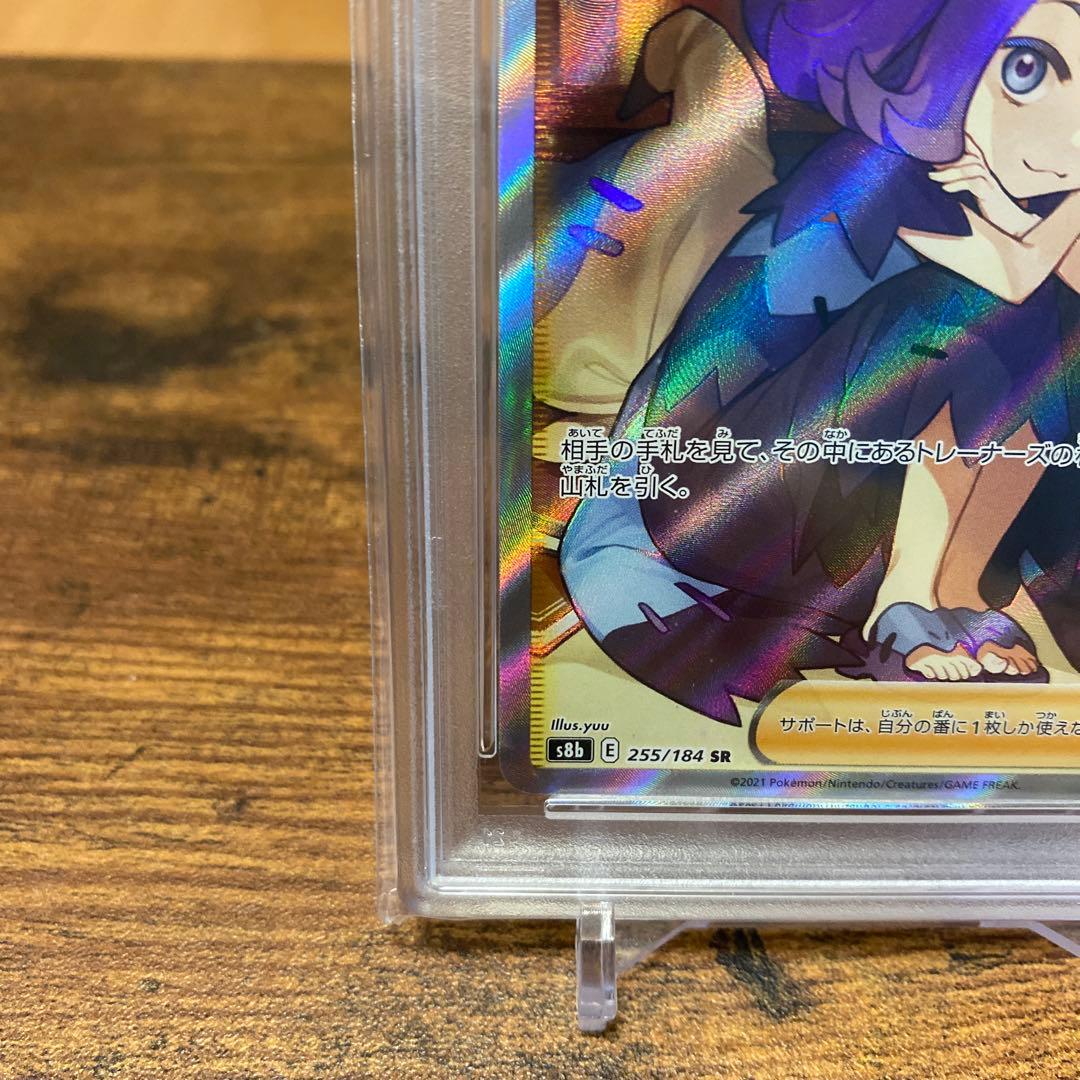 アセロラの予感 SR PSA10 S8b VMAXクライマックス 255/184