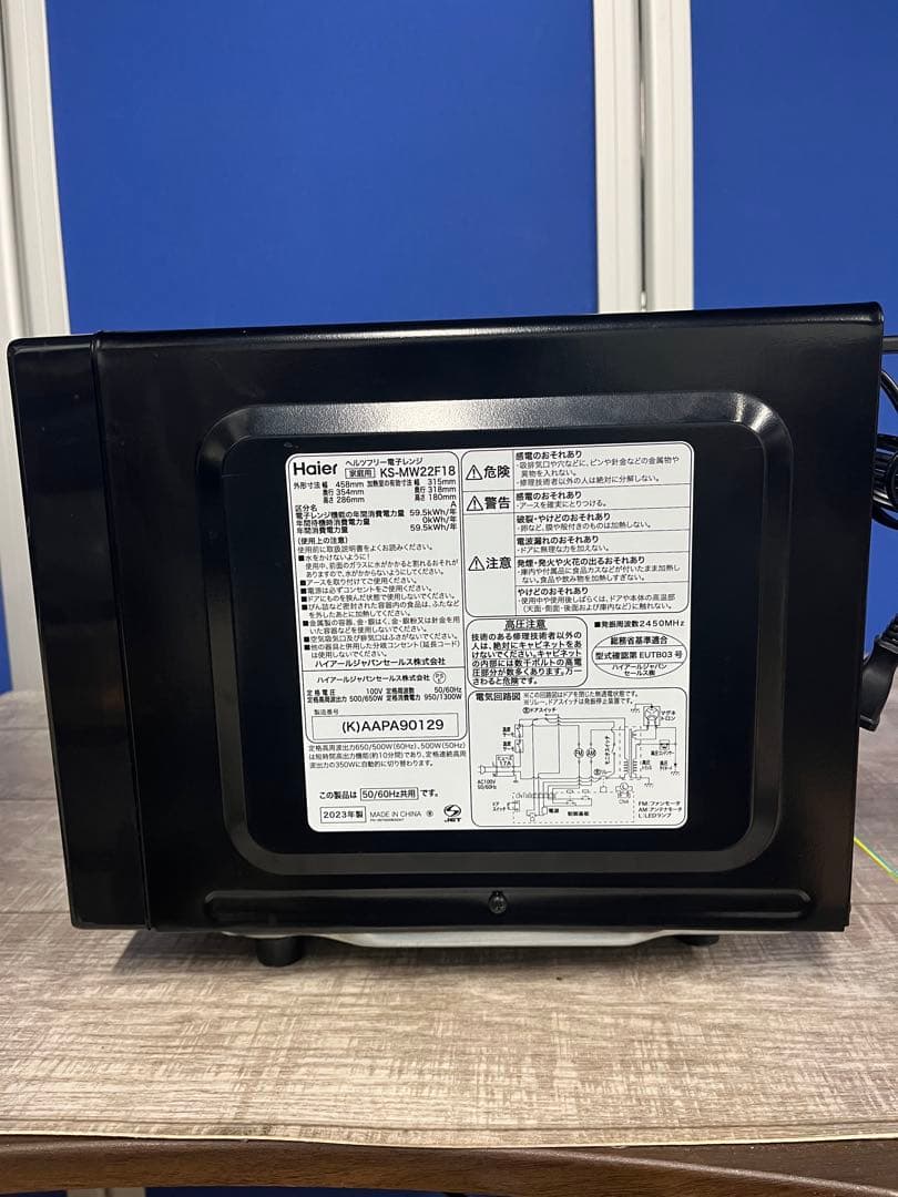 Haier 電子レンジ KS-MW22F18ーBK 2023年製取扱説明書付き