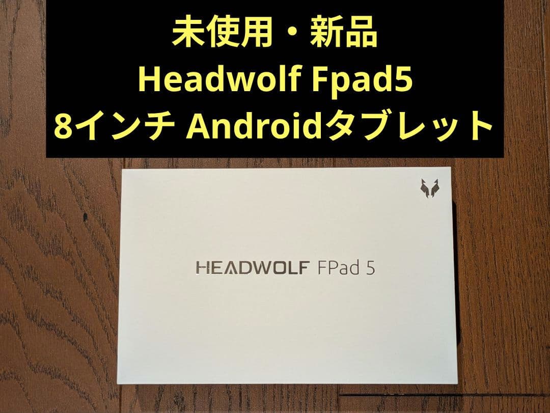【未使用】HEADWOLF FPAD 5、8インチタブレット LTE