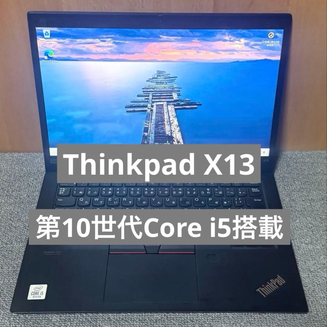 Windowsノート本体 Thinkpad X13 Gen1 i5-10210U 8GB 256GB
