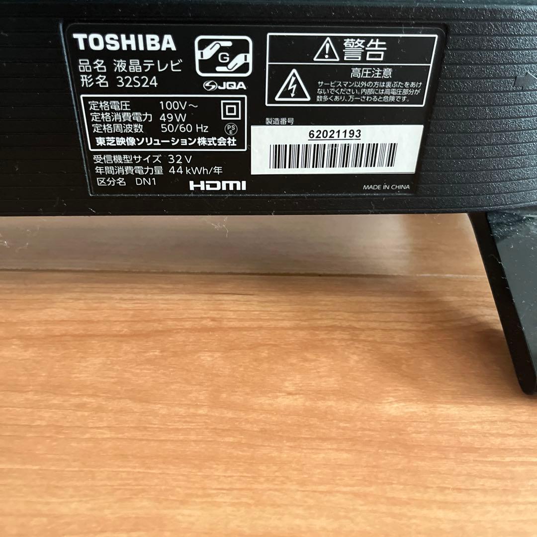 TOSHIBA 32S24 液晶テレビ 32インチ
