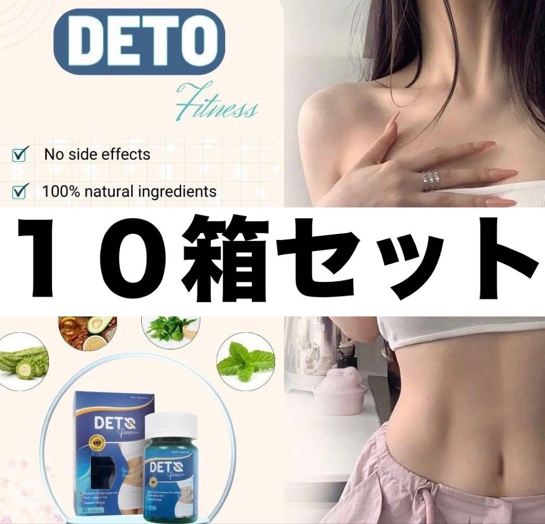 DET o １０bottlesdetoxDETSsss