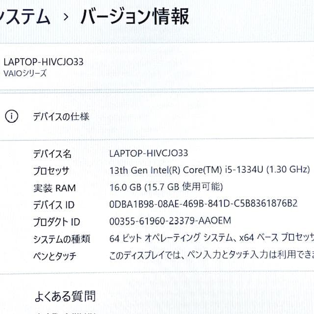 2023モデル！13世代上級Corei5！Office2024搭載！VAIO