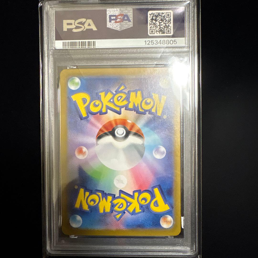 【PSA10】ビビキのホウオウex SAR SV9a