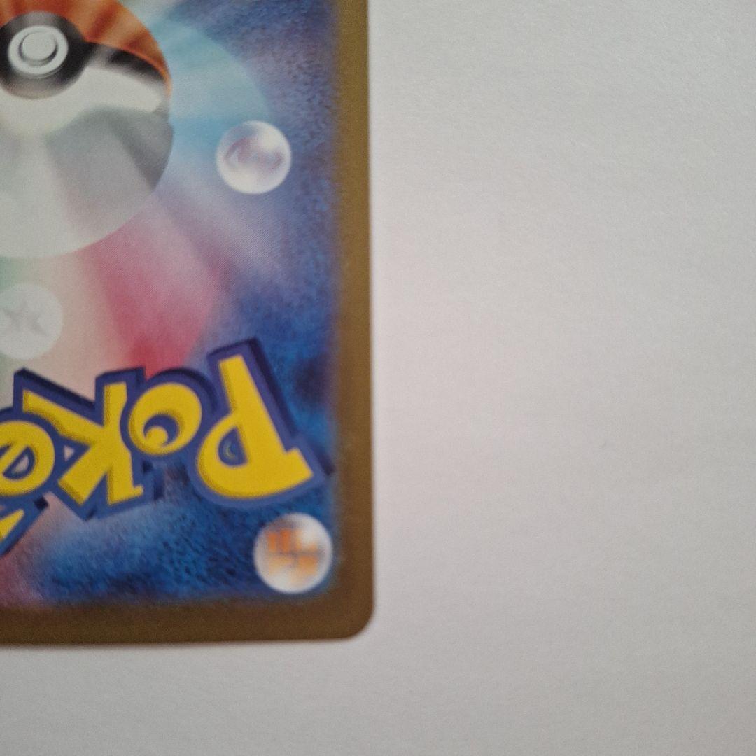 ※まろぴっぴ※メガカイリューex MUR