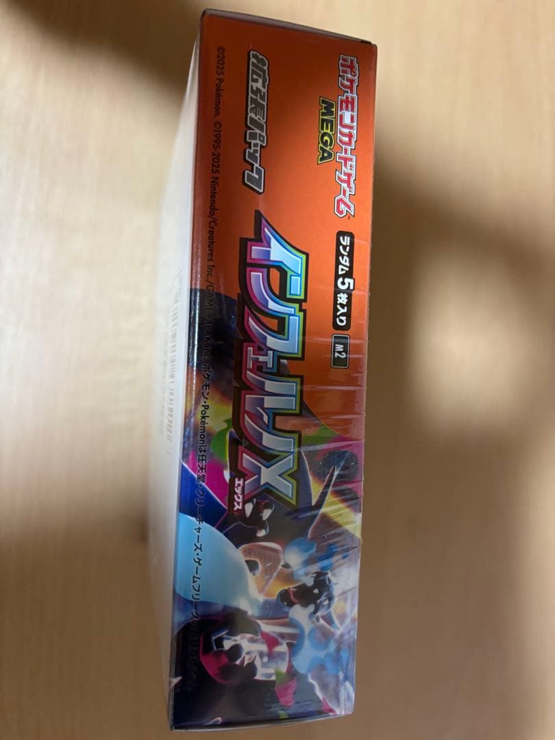 ポケモンカードゲーム インフェルノX ボックスセット