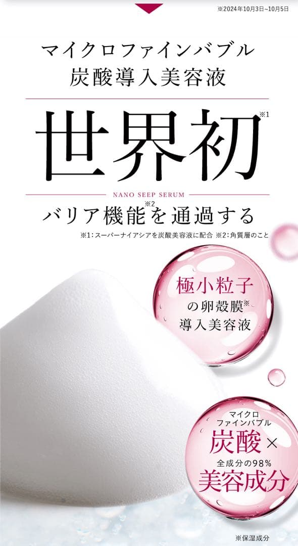 【新品】ESIENCE ナノシープセラム 55g × 2本　ナノシープマスク3枚