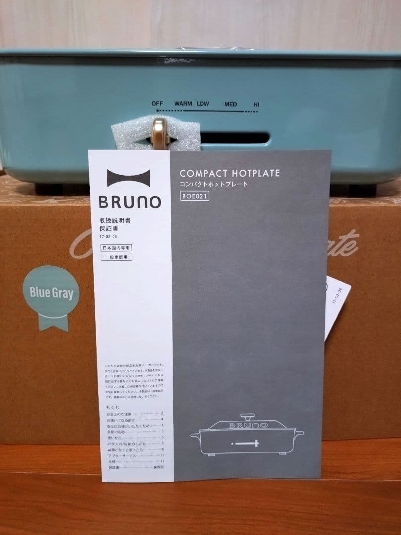 BRUNO コンパクトホットプレート ブルーグレー