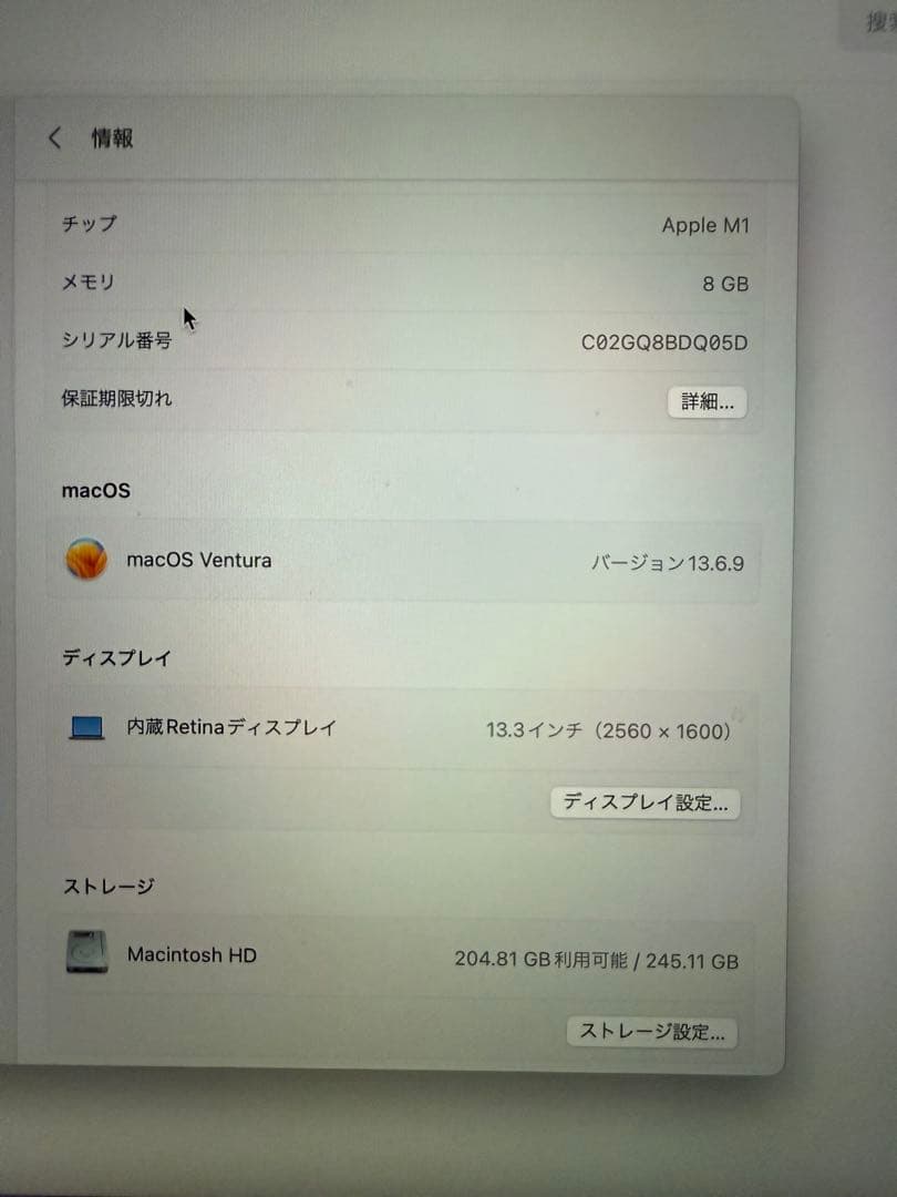 MacBookPro13 M1/ 8GB/256GBスペースグレー