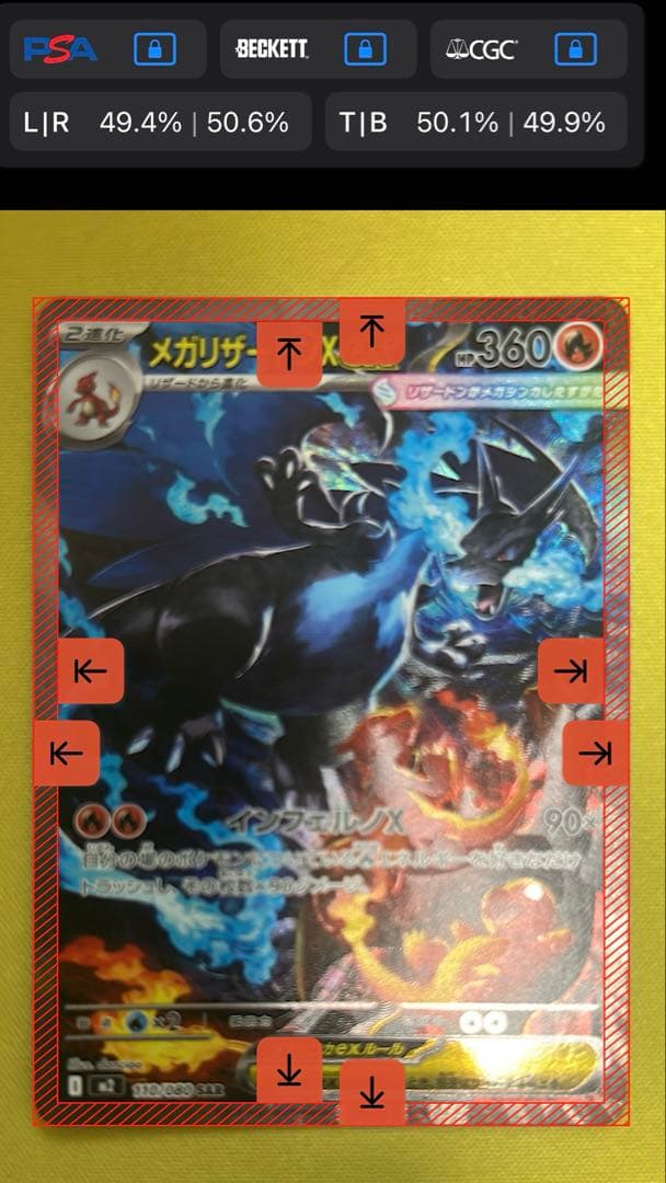 キ*ン様 ［極美品］メガリザードンX ex SAR