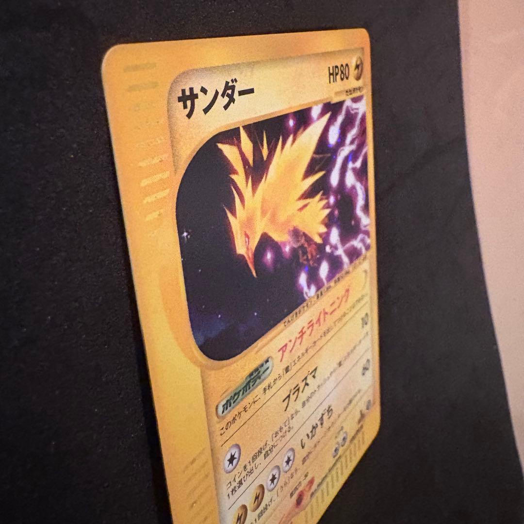サンダー ポケモンカード 038/092★ eシリーズ キラ