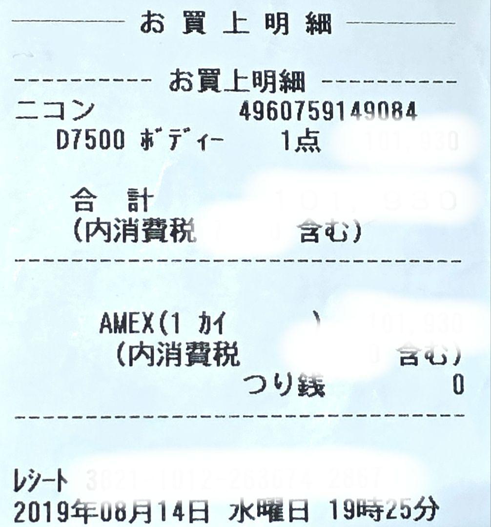 Nikon ニコン D7500 一眼レフカメラ　18-200mm純正レンズ 付き