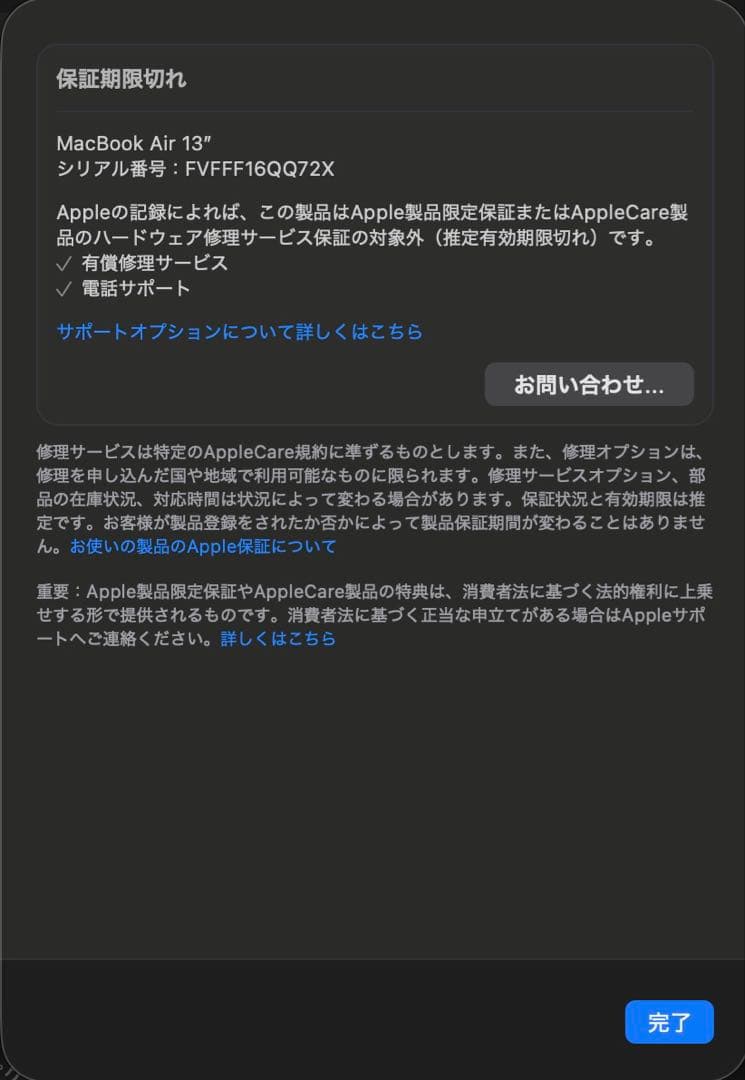 MacBook Air M1（13インチ, スペースグレイ）