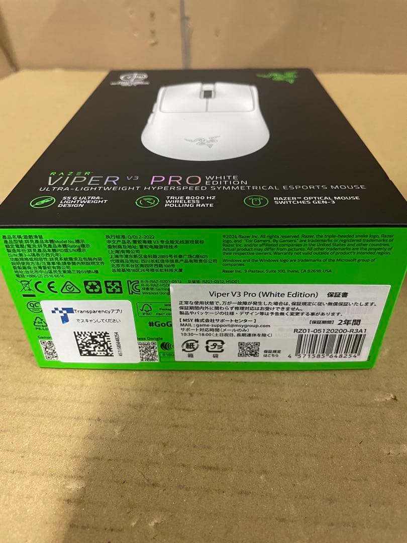 Razer Viper V3 Pro White Editionゲーミングマウス