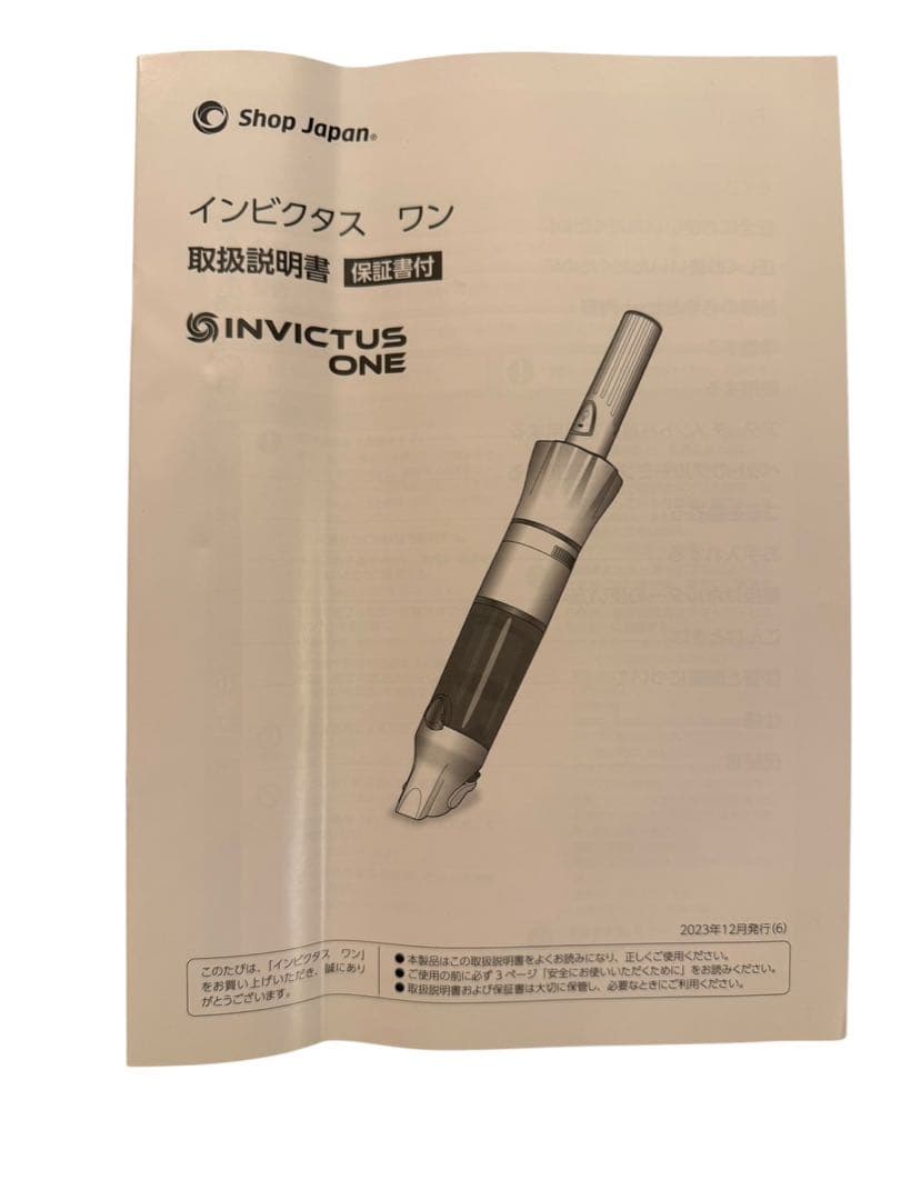 インビクタス ワン ブラック 掃除機 新品未使用 未開封