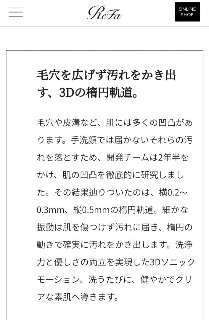 【新品未使用】ReFa 美顔器 洗顔　CLEAR 洗顔クリームセット