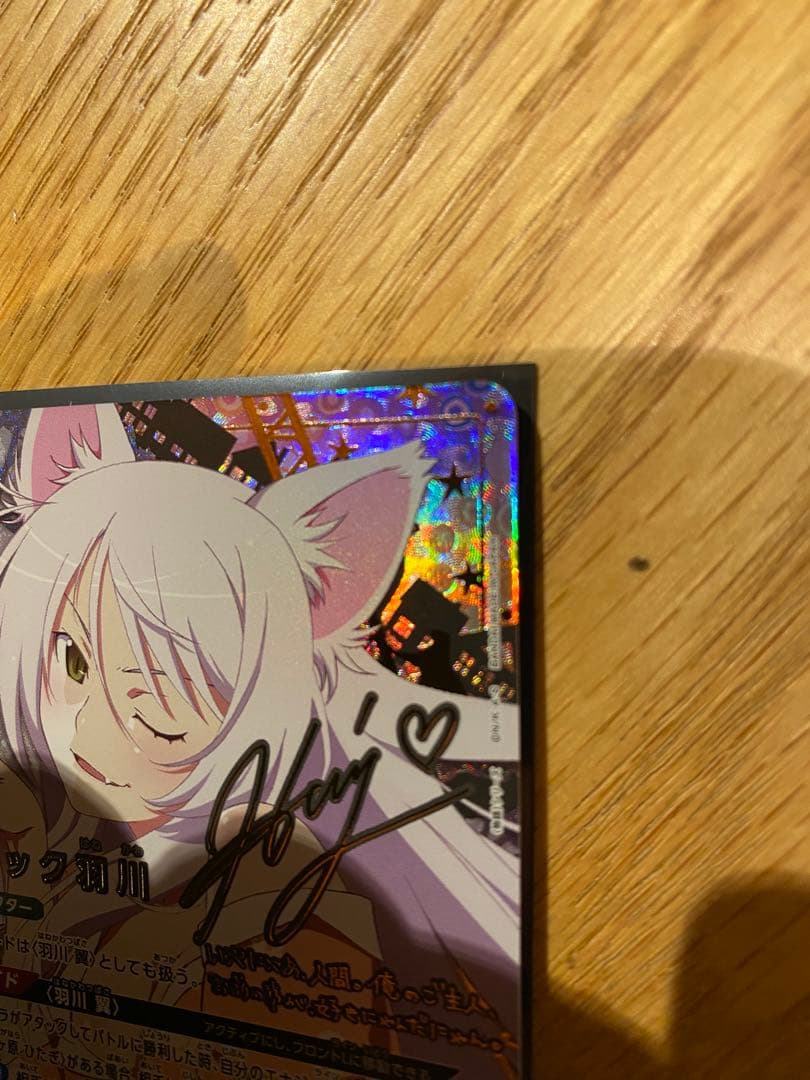 ユニオンアリーナ 物語シリーズ ブラック羽川 SR☆☆