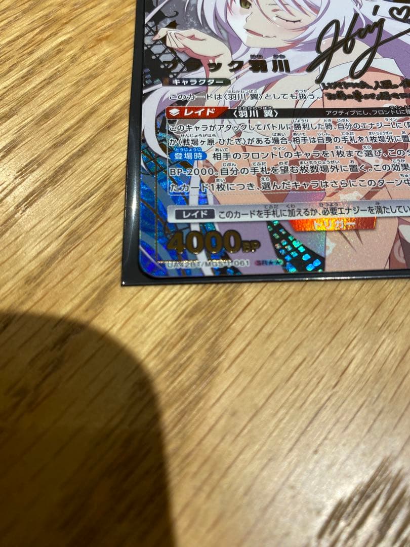 ユニオンアリーナ 物語シリーズ ブラック羽川 SR☆☆