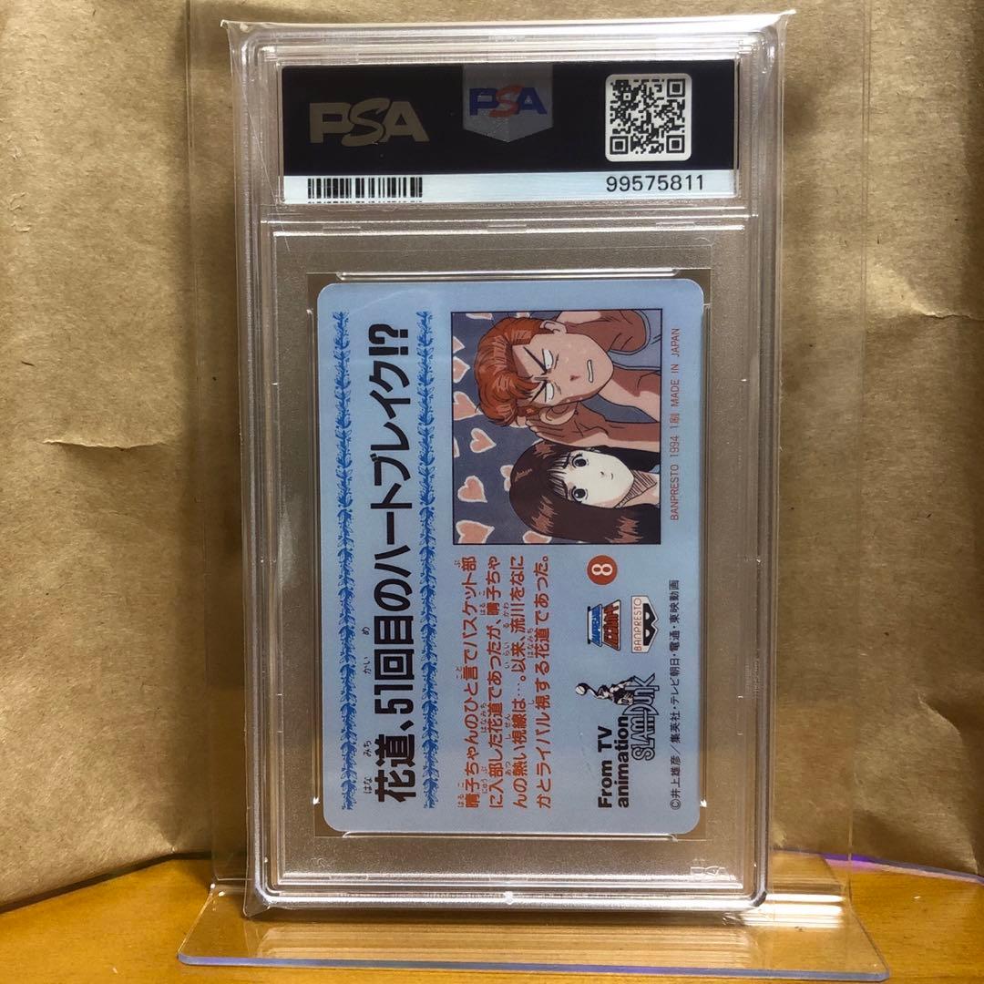 PSA10 赤木晴子　スラムダンク　カードダス　バンプレスト