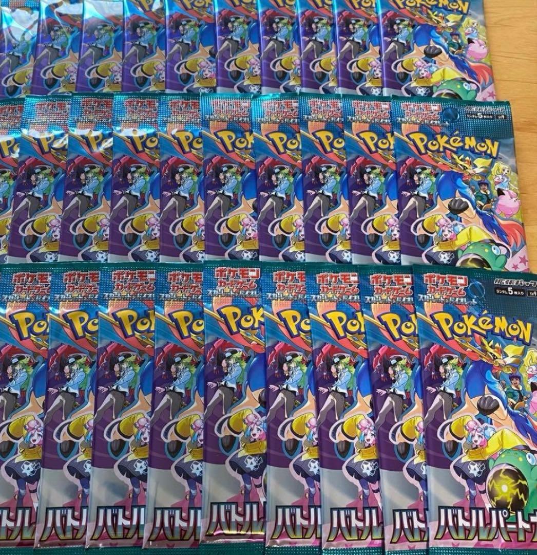 バトルパートナーズ 2box分 60パック